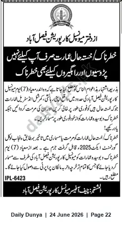 Newspaper clipping: 7-Day Notice to Vacate or Repair Dangerous Buildings — Chief Office, Faisalabad, Dunya, 24 Jun 2026