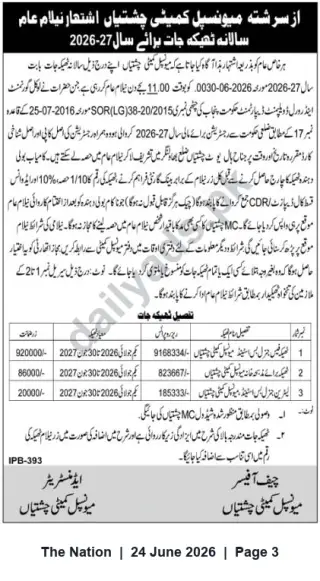 Newspaper clipping: Municipal Committee Chishtian — Public Auction of Annual Leases for 2026–27, The Nation, 24 Jun 2026