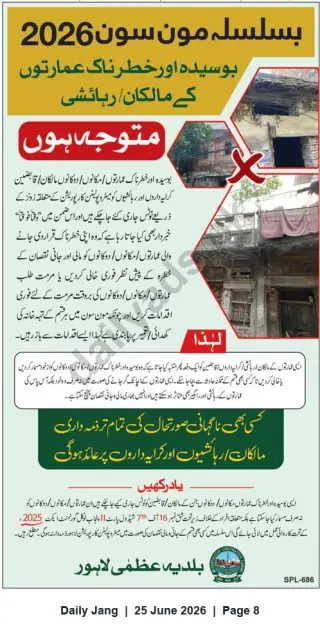 Newspaper clipping: Lahore Municipal Corporation Alert for Owners/Residents of Dilapidated and Dangerous Buildings — Monsoon 2026, Jang, 25 Jun 2026