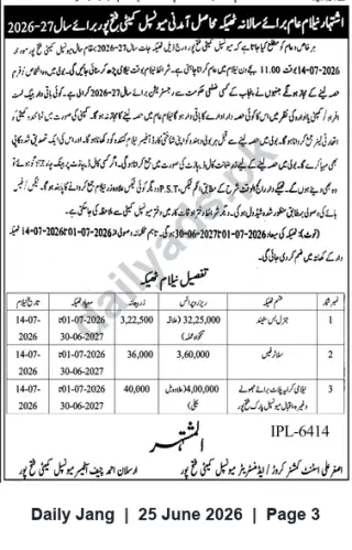 Newspaper clipping: Auction Notice: Annual Lease of Market Lots for Fiscal Year 2026–27, Jang, 25 Jun 2026