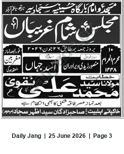 Newspaper clipping: Majlis at Imam Bargah on 26 June 2029 (Muharram), Jang, 25 Jun 2026