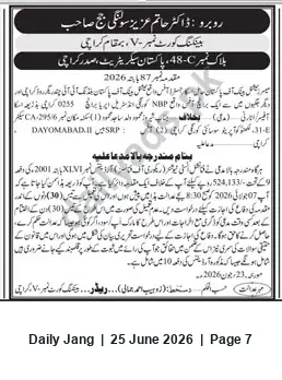 Newspaper clipping: Court Notice — Judgment Relating to NBP Co (Case 1956-CA) — 2026-06-23, Jang, 25 Jun 2026