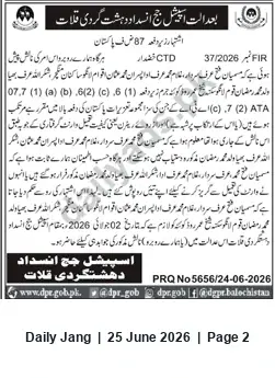Newspaper clipping: Court Notice — FIR No. 37/2026; PRQ No. 5656 (24-06-2026) — CTD / Special Judge (Balochistan), Jang, 25 Jun 2026