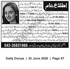 Newspaper clipping: Public Notice — Ref. 0000467-2026-080, Dunya, 25 Jun 2026