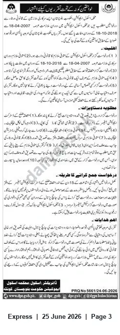 Newspaper clipping: Balochistan Government Notice: Submit Service / Employment Documents for Personnel (Service 18-04-2007 to 18-10-2018), Express, 25 Jun 2026