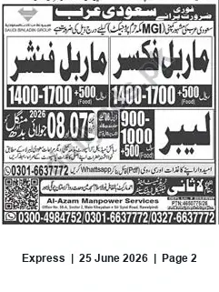 Newspaper clipping: Recruitment: Marble Fixers, Marble Finishers & Labour for Saudi Arabia — Al-Azam Manpower Services, Express, 25 Jun 2026