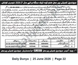 Newspaper clipping: Municipal Committee Pir Mahal: Tender for Municipal Tax Collection (FY 2026–27), Dunya, 25 Jun 2026
