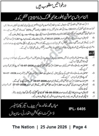 Newspaper clipping: District Education Authority Sahiwal — In‑Service Promotion to Junior Clerk (BPS‑11) — Apply by 2026-07-08, The Nation, 25 Jun 2026