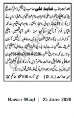 Newspaper clipping: Court Notice: Appearance for Abdul Qayyum — 2026-06-30 in Amman, Nawa-i-Waqt, 25 Jun 2026