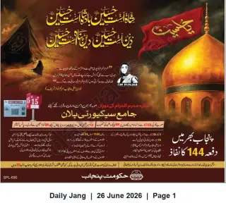 Newspaper clipping: Government of Punjab: Comprehensive Muharram Security Plan and Section 144 Enforcement, Jang, 26 Jun 2026