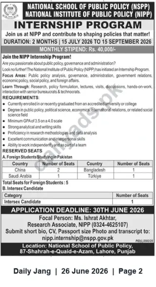 Newspaper clipping: NIPP 2-Month Internship Program (15 Jul–15 Sep 2026) – Stipend Rs.40,000, Jang, 26 Jun 2026