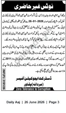 Newspaper clipping: Absence Notice for School Staff — District Education Officer (INF(P): 3191/26), Daily Aaj, 26 Jun 2026