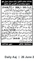 Newspaper clipping: Court Order Concerning Property Ownership Dispute — Judge Signature and Seal, Daily Aaj, 26 Jun 2026
