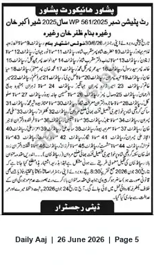 Newspaper clipping: Peshawar High Court — WP No. 561/2025: Sher Akbar Khan & others v. Zafar Khan & others — Hearing 2026-06-30, Daily Aaj, 26 Jun 2026