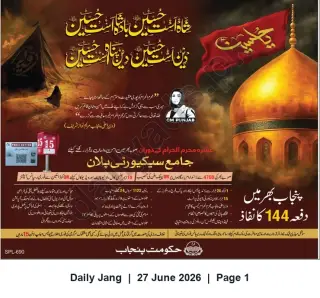 Newspaper clipping: Punjab Government: Comprehensive Muharram Security Plan & Section 144 Enforcement, Jang, 27 Jun 2026