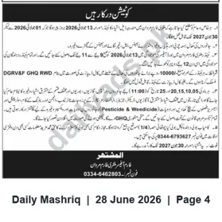 Newspaper clipping: Tender Notice: Supply of Pesticides & Weedicides, Daily Mashriq, 28 Jun 2026