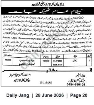 Newspaper clipping: Punjab Local Governments Auction under Collection Rights Rules 2016 — 2026-07-07, Jang, 28 Jun 2026