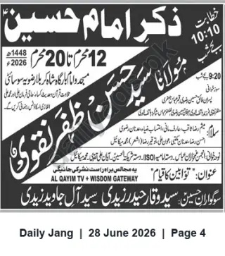 Newspaper clipping: Khutbah & Remembrance for Imam Hussain — Broadcast on Al Qayim TV & Wisdom Gateway, Jang, 28 Jun 2026