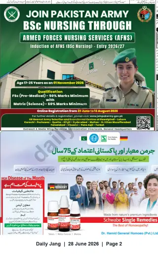 Newspaper clipping: Join Pakistan Army BSc Nursing (AFNS) – Induction Entry 2026/27, Jang, 28 Jun 2026