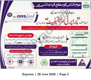 Newspaper clipping: Lahore Property Verification Certificate — LDA / Punjab Land Records Notice, Express, 28 Jun 2026