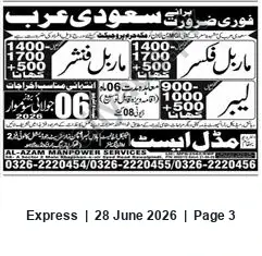 Newspaper clipping: Immediate Recruitment for Saudi Arabia — AL-AZAM Manpower Services, Express, 28 Jun 2026