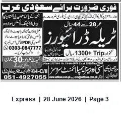 Newspaper clipping: Immediate Recruitment for Saudi Arabia — Workers Needed (Age 28–44), Express, 28 Jun 2026