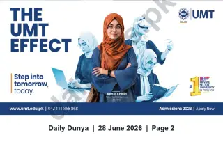 Newspaper clipping: UMT Admissions 2026 — Apply Now | University of Management & Technology (Lahore), Dunya, 28 Jun 2026
