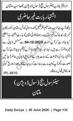 Newspaper clipping: Legal Notice of Non-Appearance — IPL-6610, Dunya, 28 Jun 2026