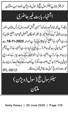 Newspaper clipping: Notice of Non-Appearance in Civil Matter (IPL-6612), Dunya, 28 Jun 2026