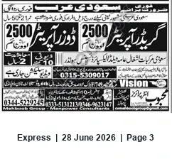 Newspaper clipping: Mehboob Group — Manpower Recruitment for Saudi Arabia (vehicles/public works), Express, 28 Jun 2026