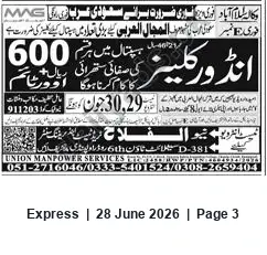 Newspaper clipping: Immediate Manpower Recruitment for Saudi Arabia — Union Manpower Services, Express, 28 Jun 2026