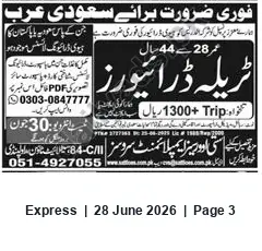 Newspaper clipping: Immediate Recruitment for Saudi Arabia — Engineering Positions, Express, 28 Jun 2026