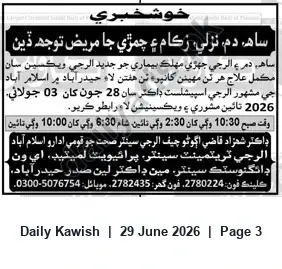 Newspaper clipping: Allergy Consultation & Vaccination Camp with Specialist Dr. Shehzad Qazi — 28 Jun to 03 Jul 2026, Daily Kawish, 29 Jun 2026