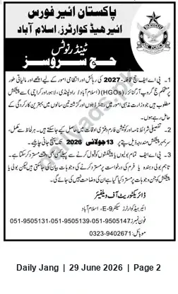 Newspaper clipping: Pakistan Air Force (Air Headquarters Islamabad) — Hajj Services Recruitment (HGOs) — Apply by 2026-07-13, Jang, 29 Jun 2026