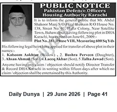 Newspaper clipping: DHA Karachi Public Notice: Transfer Application for Plot No. 381, Phase VIII, Dunya, 29 Jun 2026
