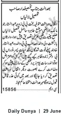 Newspaper clipping: Court Notice: Application for Confirmation — Case No. 15856, Dunya, 29 Jun 2026