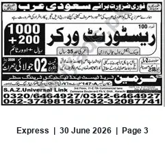 Newspaper clipping: Urgent Restaurant Worker Jobs in Saudi Arabia — 1000 +200 Riyal (S.A.Z. Universal Link), Express, 30 Jun 2026