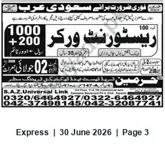Newspaper clipping: Urgent Hiring: Restaurant Workers for Saudi Arabia, Express, 30 Jun 2026