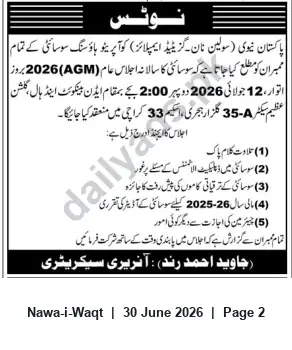 Newspaper clipping: Notice: Annual General Meeting (AGM) — 12 July 2026, Nawa-i-Waqt, 30 Jun 2026