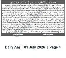 Newspaper clipping: Court Summons for Akhtar Iqbal — Jamrud (Ref. 7411 / 1500/2020), Daily Aaj, 01 Jul 2026