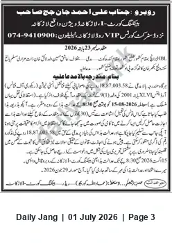 Newspaper clipping: Banking Court-1 Larkana: Recovery suit hearing on 15 Aug 2026, Jang, 01 Jul 2026