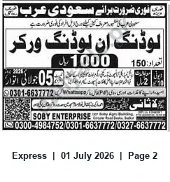 Newspaper clipping: Immediate Hiring: 150 Loading/Unloading Workers for Saudi Arabia — 1,000 SAR, Express, 01 Jul 2026