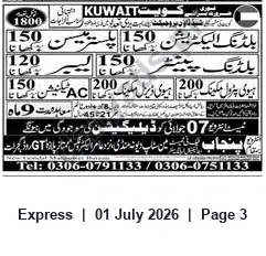 Newspaper clipping: Kuwait Recruitment: Plaster Masons, Building Electricians, Painters & Mechanics — Interviews 07 July (Gujrat, Punjab), Express, 01 Jul 2026