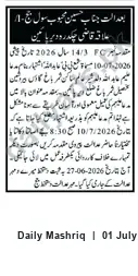 Newspaper clipping: Court Summons: Case PC-14/3 (2026) — Appearance Required in Shahr Bagh, Lower Dir, Daily Mashriq, 01 Jul 2026