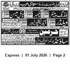 Newspaper clipping: Urgent Recruitment for Saudi Arabia — Painters, Welders & Masons (Licensed Recruiter), Express, 01 Jul 2026