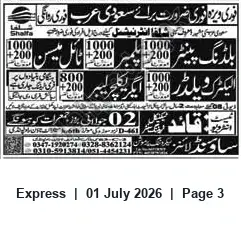 Newspaper clipping: Urgent Recruitment for Saudi Arabia: Painters, Welders and Masons, Express, 01 Jul 2026