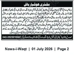 Newspaper clipping: Public Notice: Proposed Transfer of House No. 95, Block D — Rail Town (Canal City) Cooperative Housing Society, Lahore, Nawa-i-Waqt, 01 Jul 2026