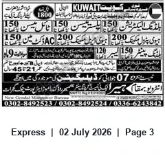 Newspaper clipping: Kuwait Recruitment: Skilled Trades Hiring — Interviews on 07 July in Gujrat, Express, 02 Jul 2026