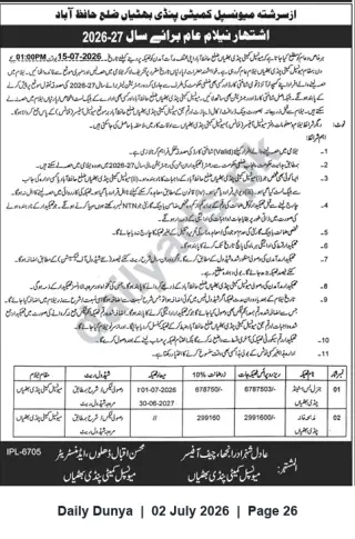 Newspaper clipping: Municipal Committee Pindi Bhattian — Auction Notice for Fiscal Year 2026-27 (Bids due 2026-07-15), Dunya, 02 Jul 2026