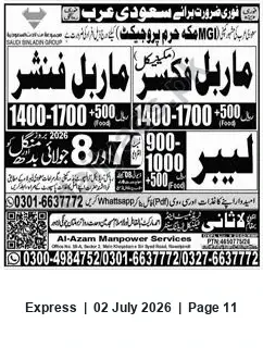 Newspaper clipping: Urgent: Marble Workers Needed for Makkah Haram Project — Al-Azam Manpower Services, Express, 02 Jul 2026